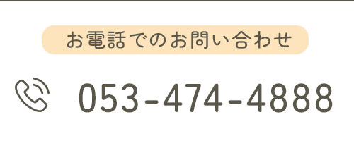 電話を掛ける